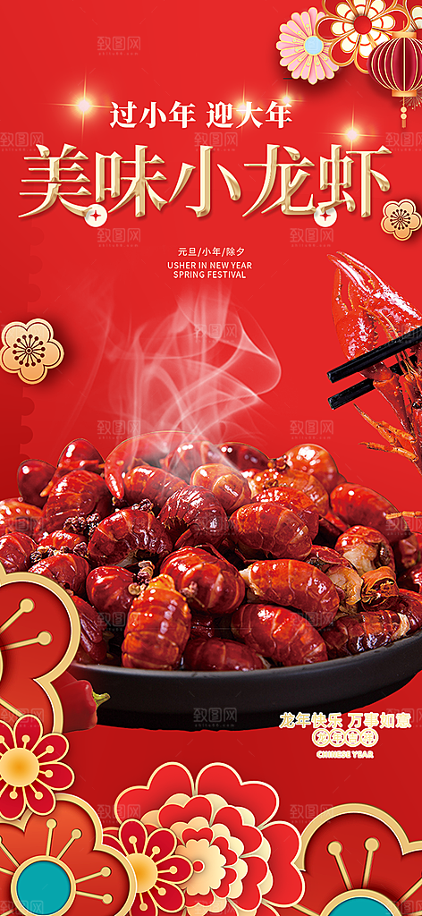 美食促销活动海报