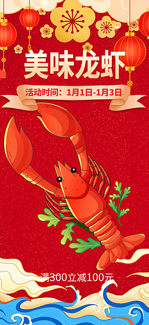 美食促销活动海报