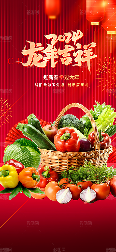美食促销活动海报