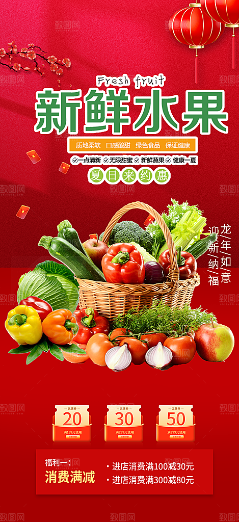 美食促销活动海报