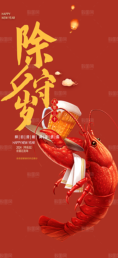 美食促销活动海报
