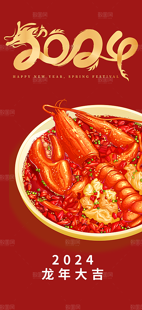 美食促销活动海报