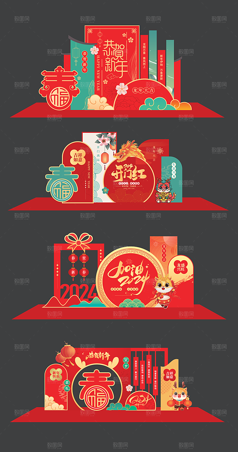 2024年龙年异形背景