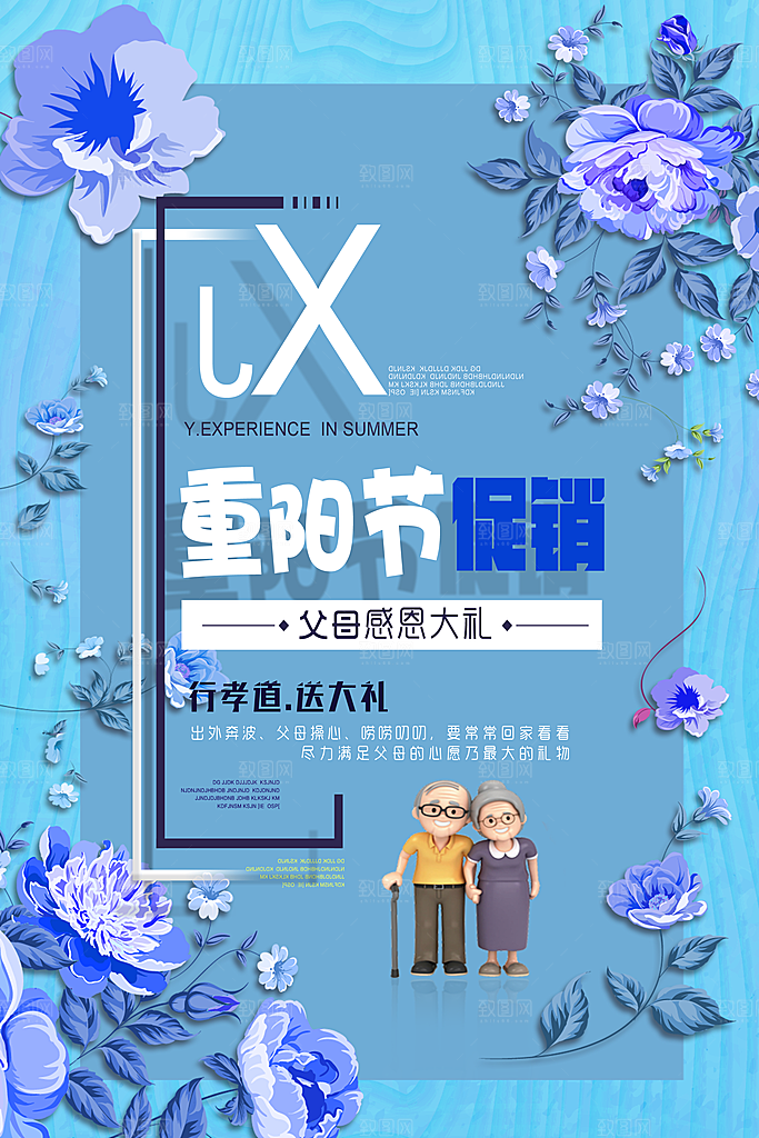 中国传统文化节日重阳节九月九日