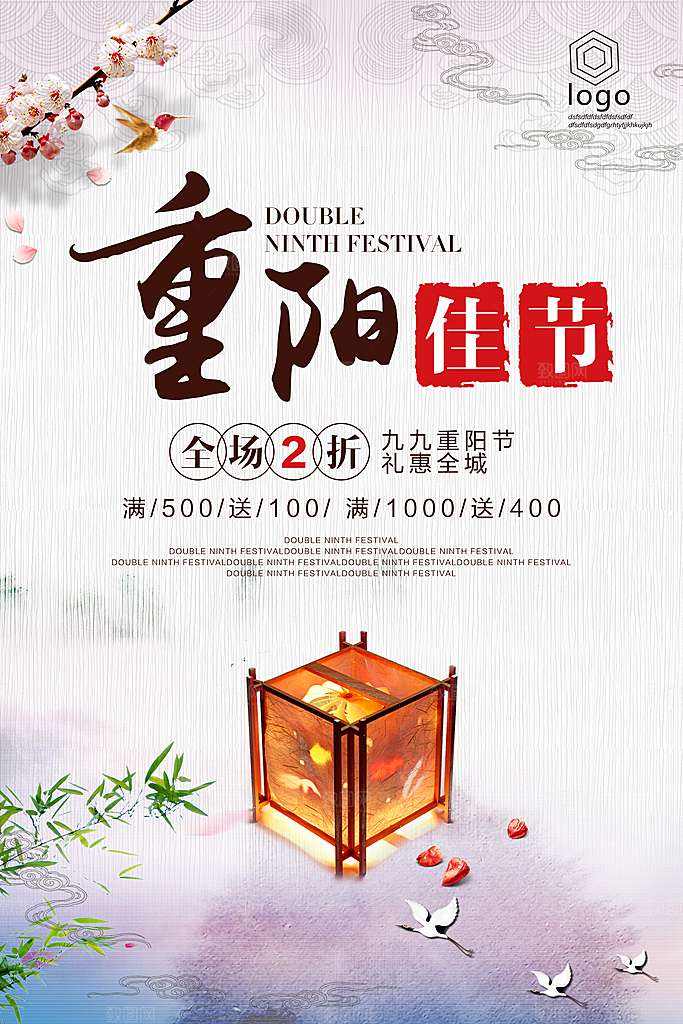 中国传统文化节日重阳节九月九日
