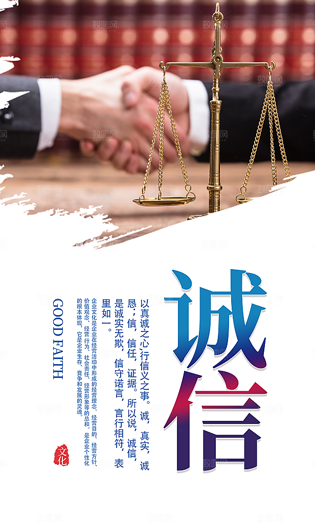 企业文化励志宣传海报