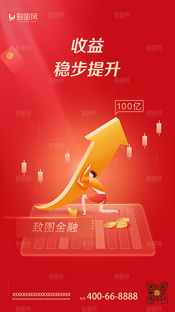 金融理财股票基金海报