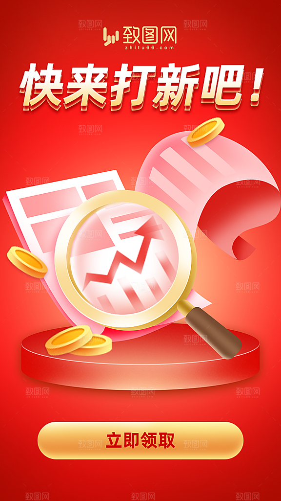 金融理财股票基金海报