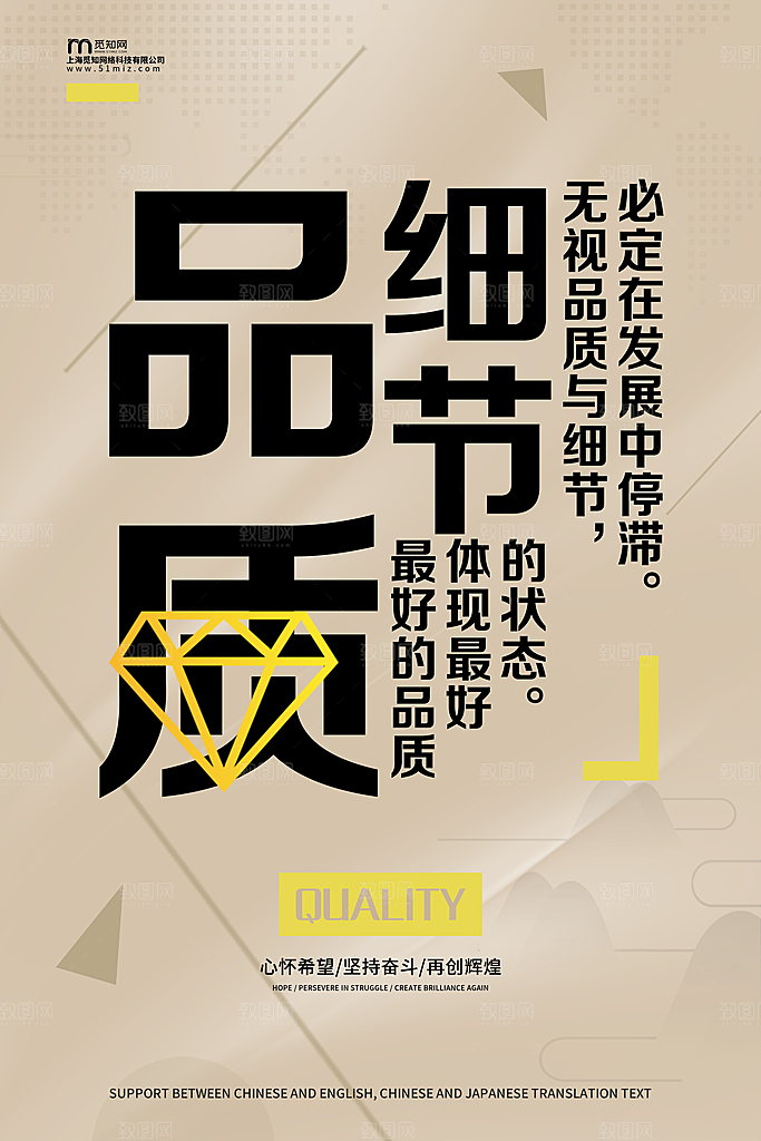 企业文化励志宣传海报