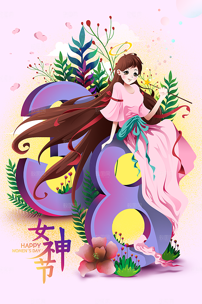 国际三八妇女节女神节女生节购物约会
