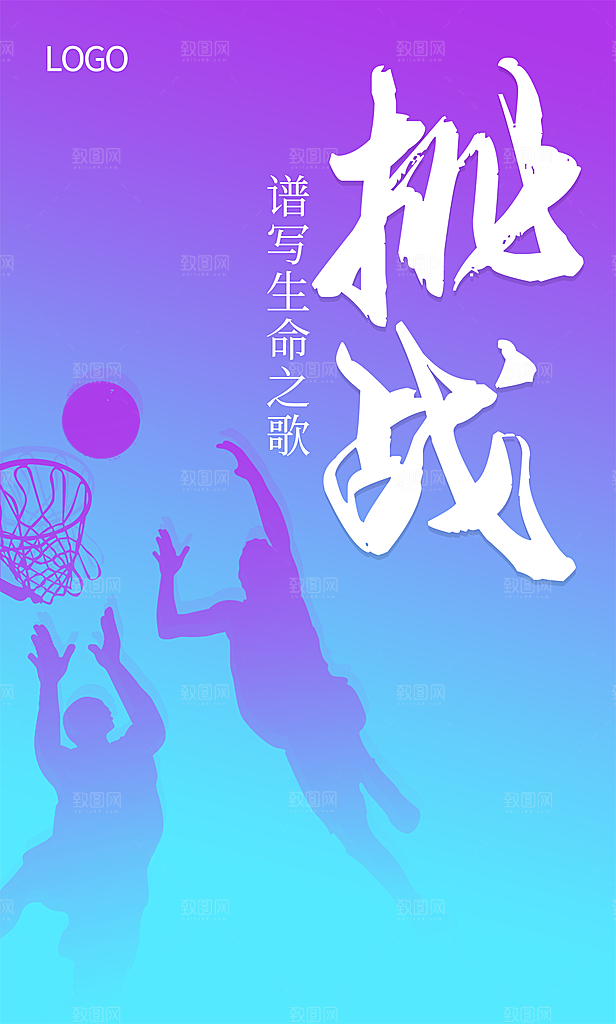 企业文化励志宣传海报