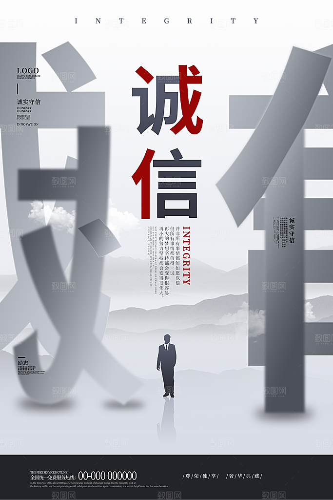 企业文化励志宣传海报