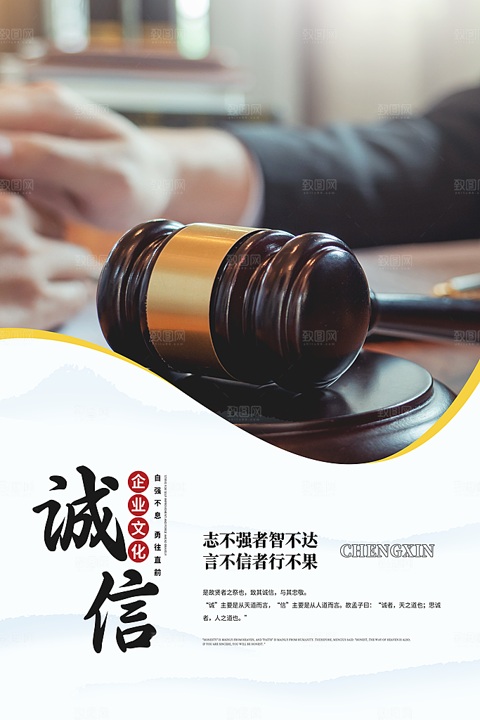 企业文化励志宣传海报