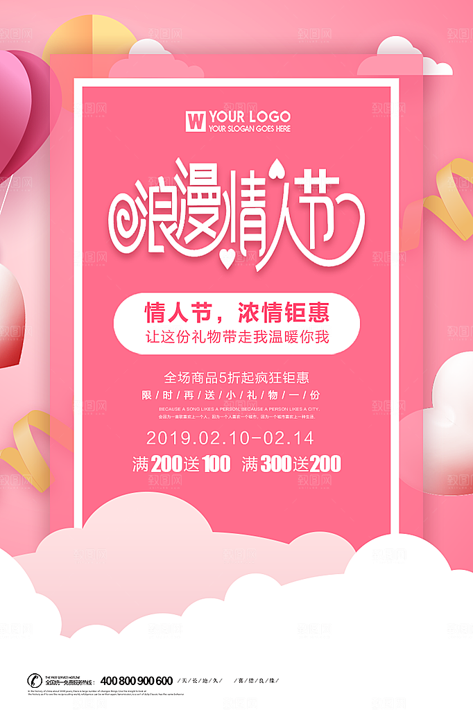 国际妇女节女神节三八节女生节购物