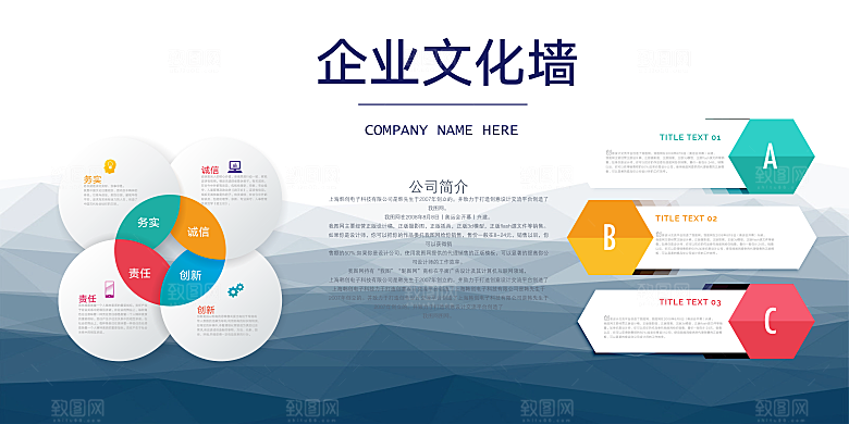 企业文化励志宣传强
