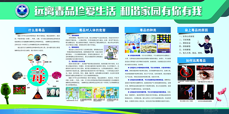 企业文化励志宣传强