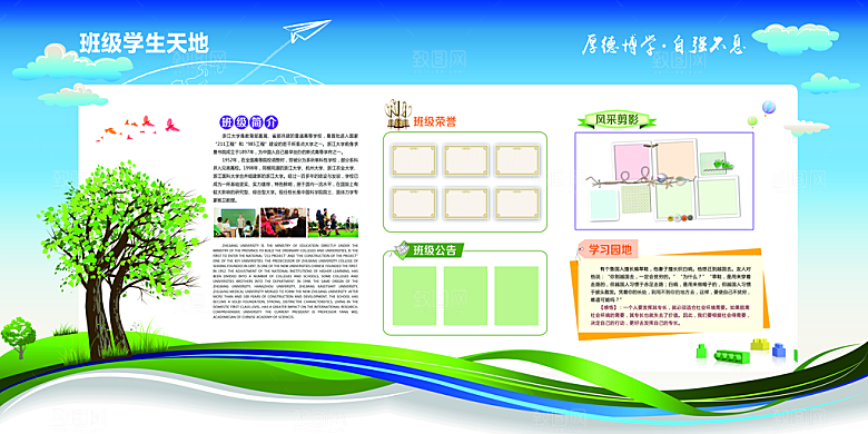 企业文化励志宣传强