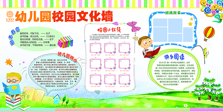 企业文化励志宣传强