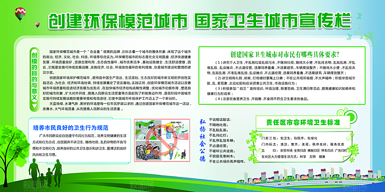 企业文化励志宣传强