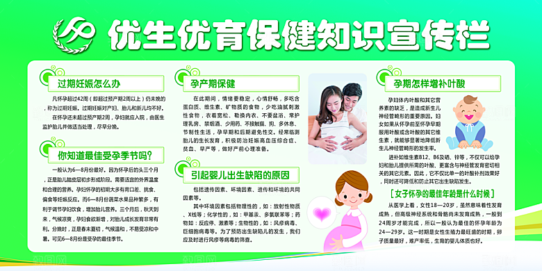 企业文化励志宣传强