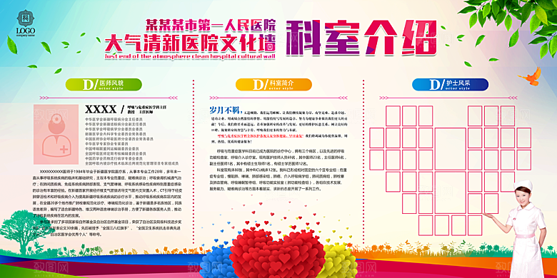 企业文化励志宣传强
