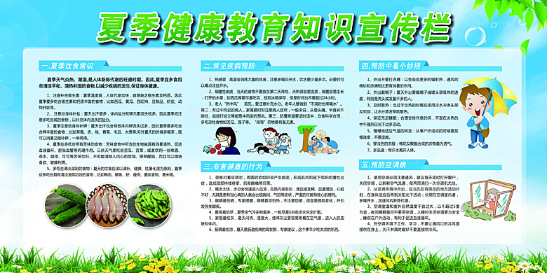 企业文化励志宣传强
