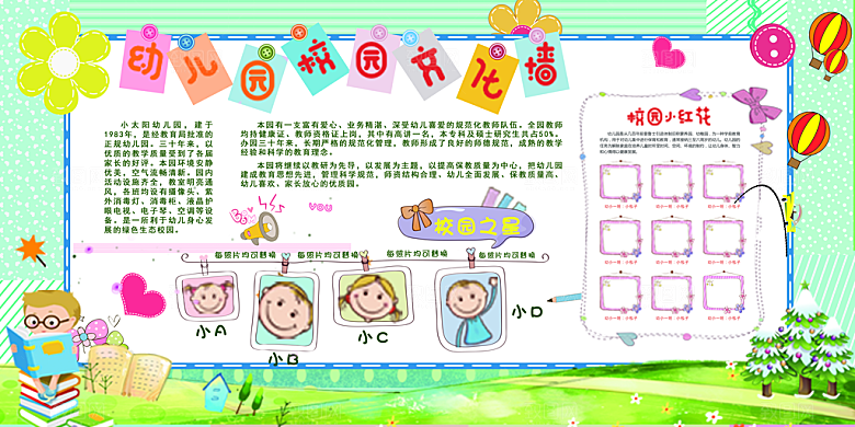 企业文化励志宣传强