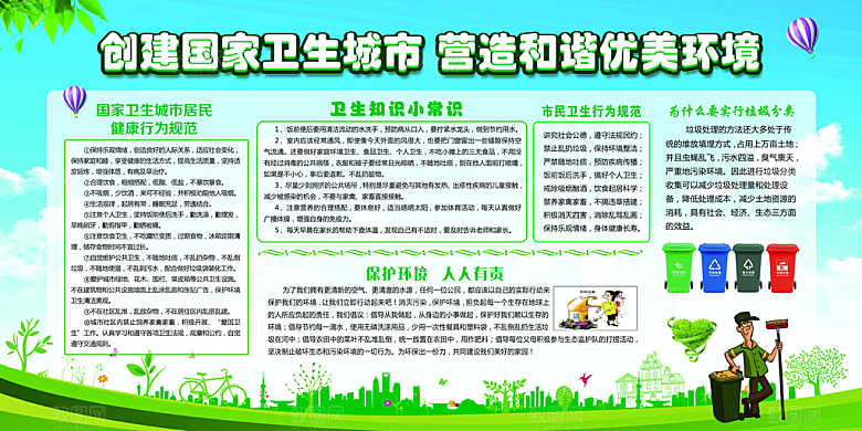 企业文化励志宣传强