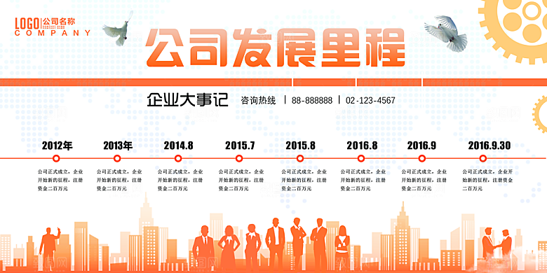企业文化励志宣传强