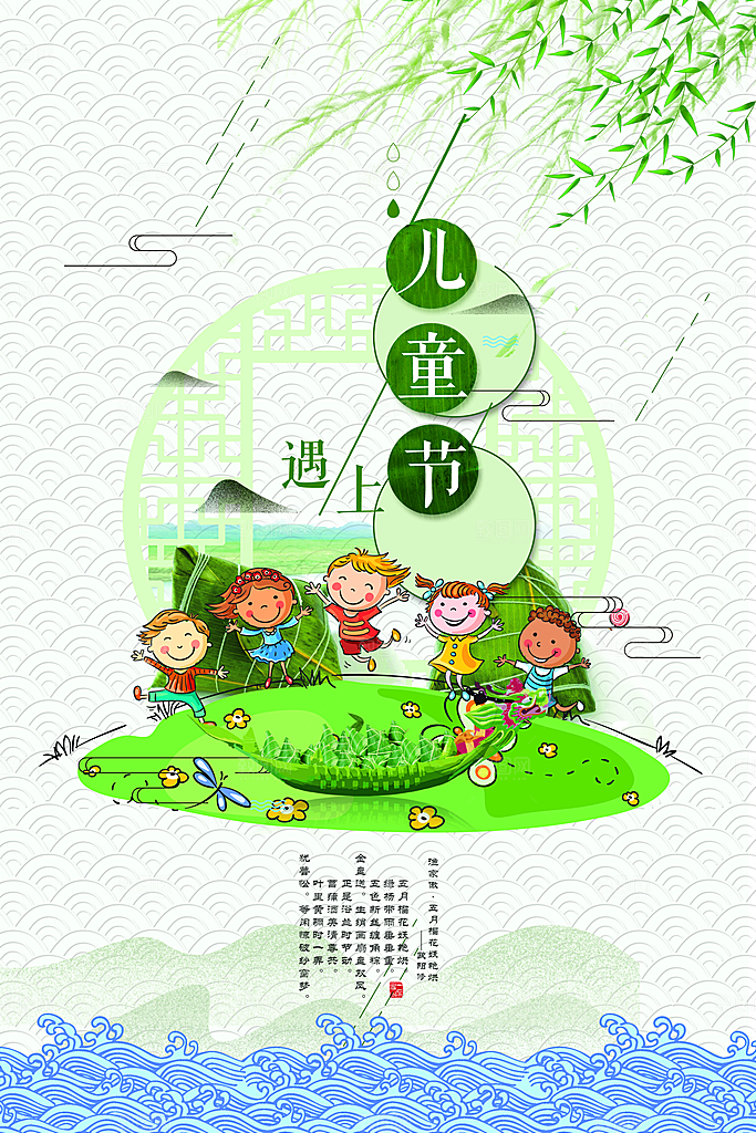 国际快乐六一儿童节节日礼物海报背景