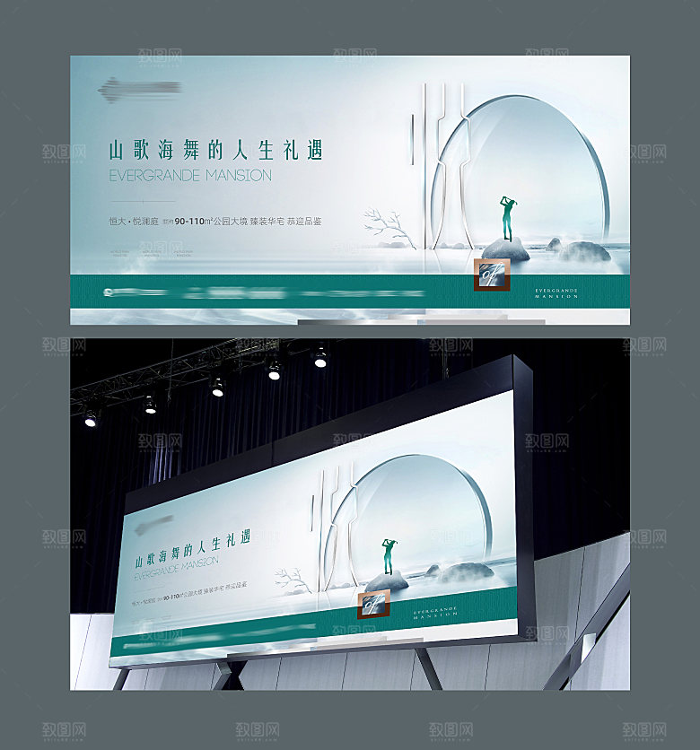 地产主形象户外展板围挡