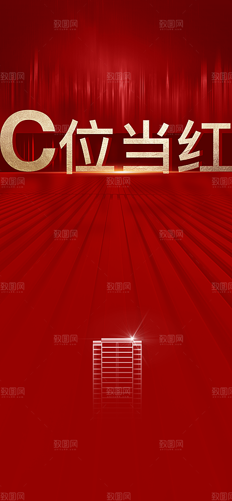 地产形象中式宣传海报单页