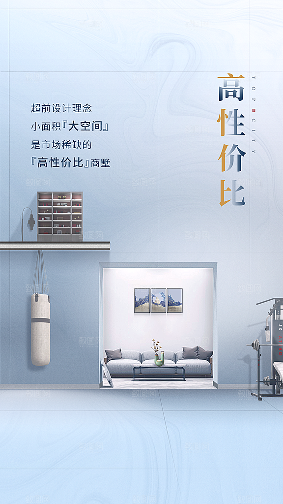 地产形象中式宣传海报单页