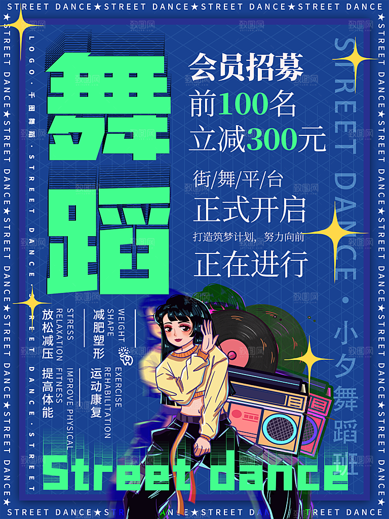 暑期培训招生简约大气海报