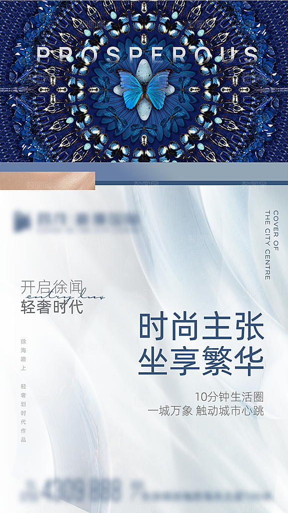 地产形象中式宣传海报单页
