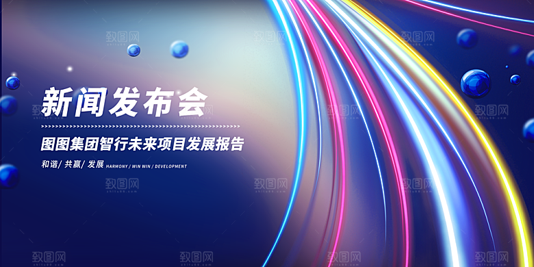 年会企业文化展板图片