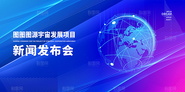 年会企业文化展板图片