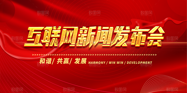 年会企业文化展板图片