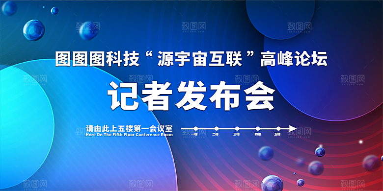 年会企业文化展板图片