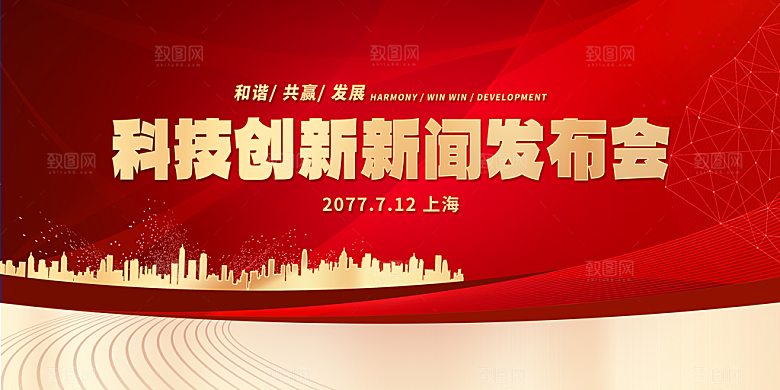 年会企业文化展板图片