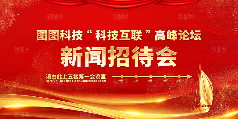 年会企业文化展板图片