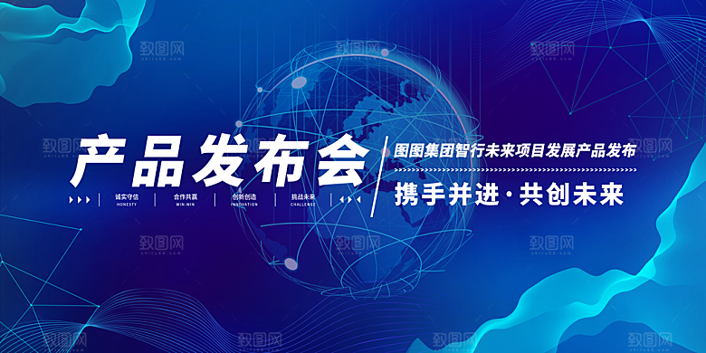 年会企业文化展板图片