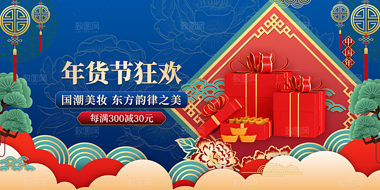 年货节促销海报图片