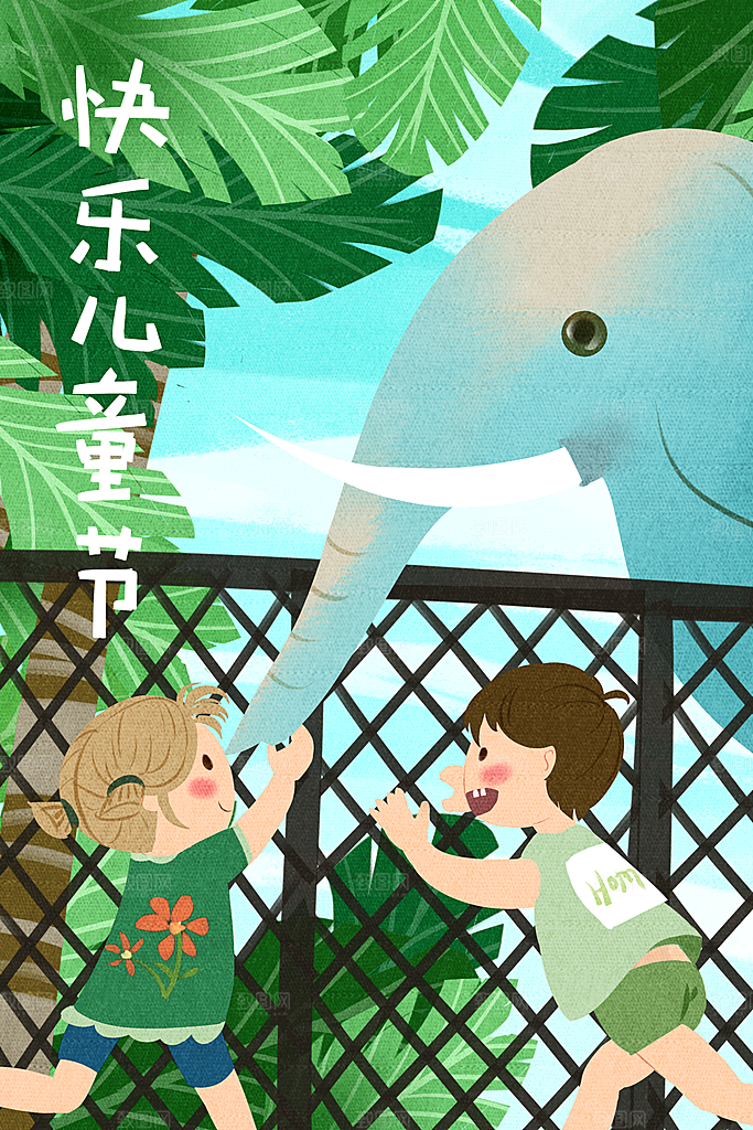 国际快乐儿童节六一节日背景海报