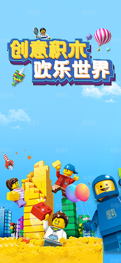 地产中式风格海报单页