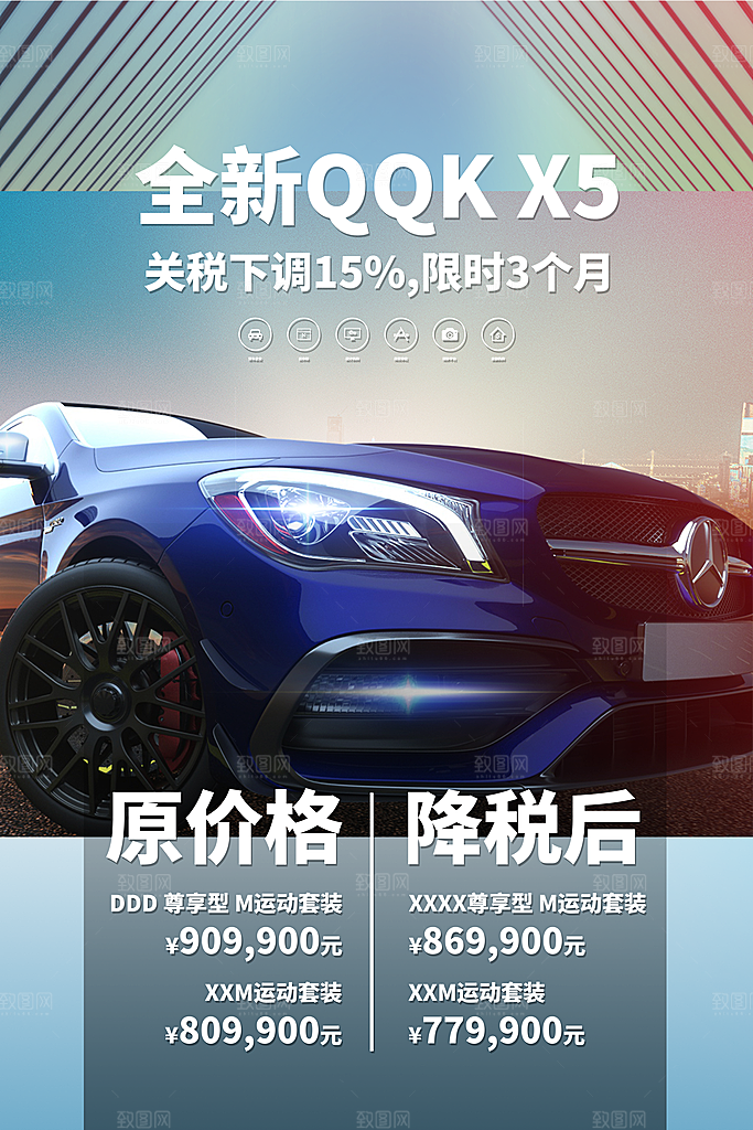 汽车维修海报图片