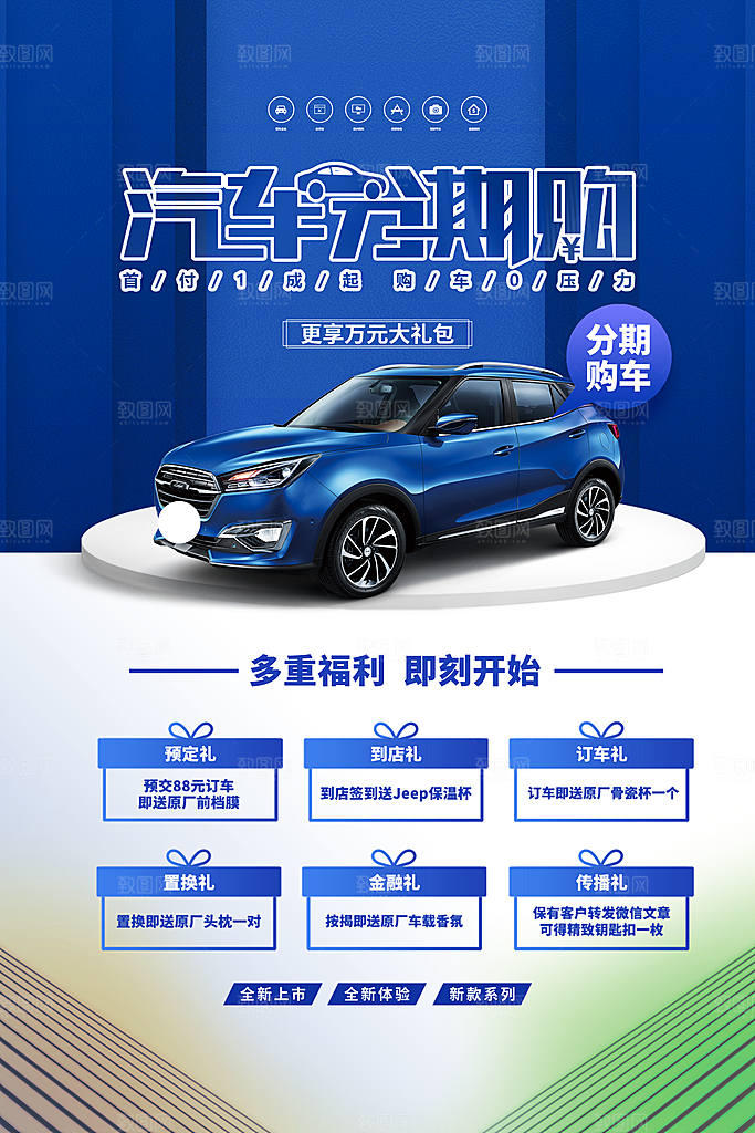 汽车维修海报图片