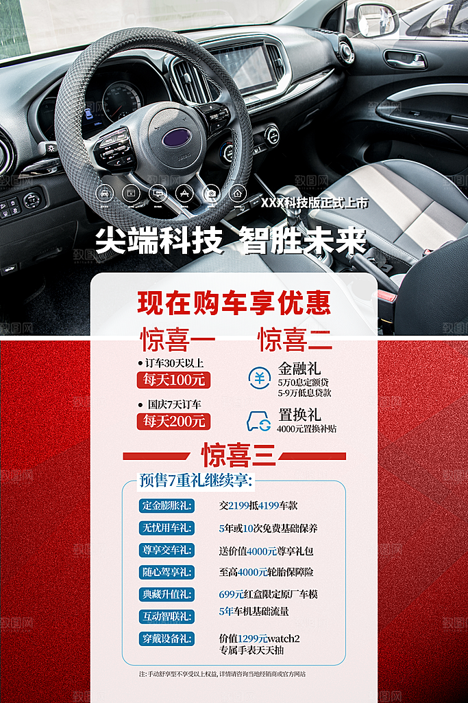 汽车维修海报图片