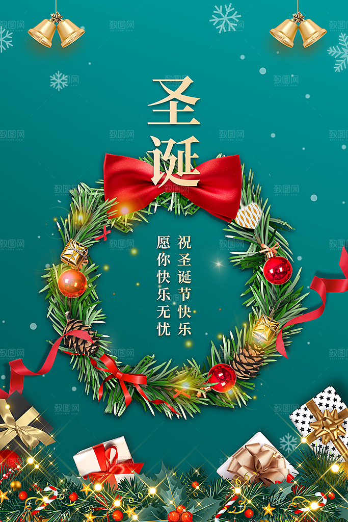 圣诞节快乐海报图片