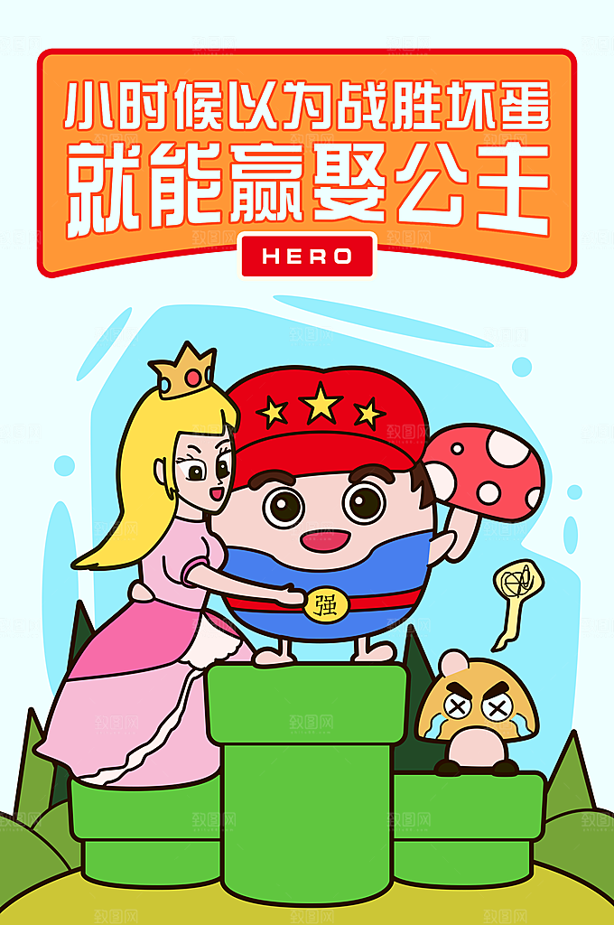 国际欢乐儿童节六一节日背景海报